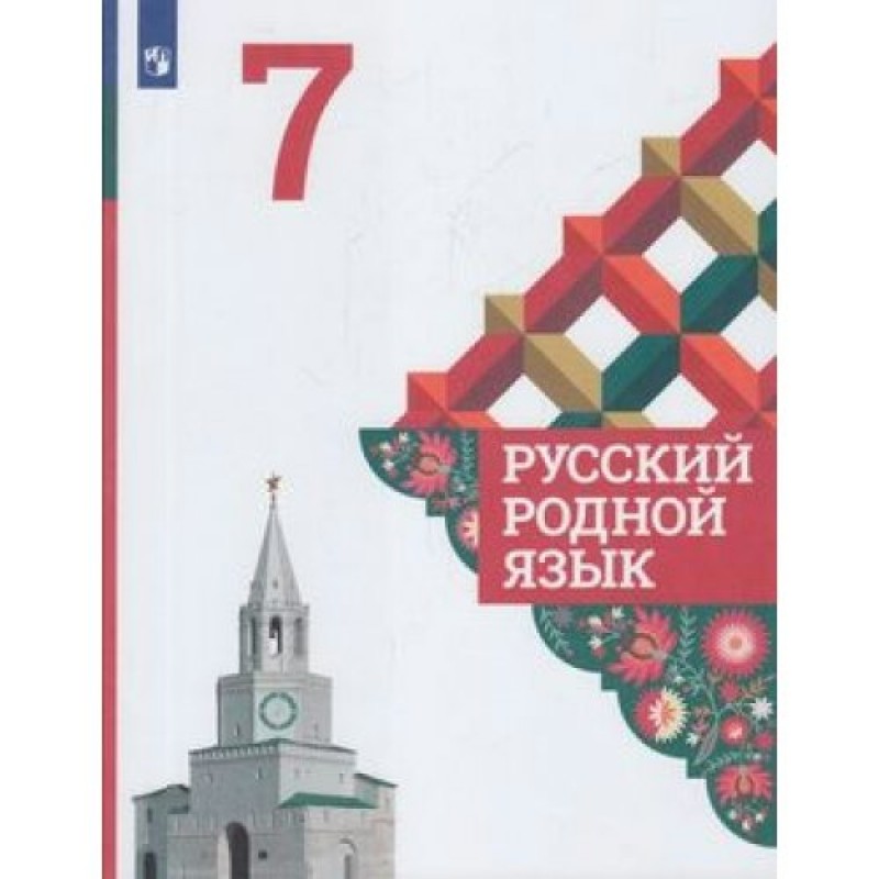 Темы проектов по родной литературе 8 класс александрова