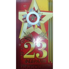 Открытка 23 Февраля (евро без текста)