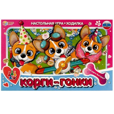  Корги-гонки. Настольная игра-ходилка