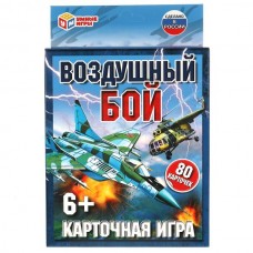  ВОЗДУШНЫЙ БОЙ. Карточная игра. 80 карточек