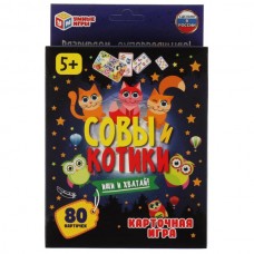 Котики и совы. Карточная игра. 80 карточек