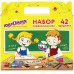 Набор 
