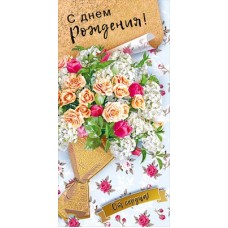 Конверт для денег  