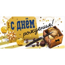 Конверт для денег  