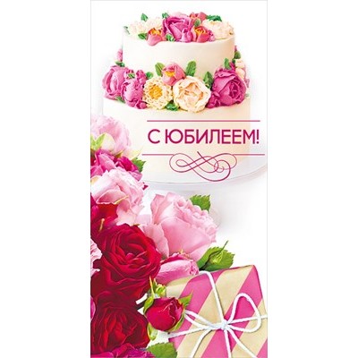 Конверт для денег  