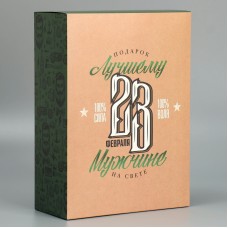 Коробка подарочная  «23 февраля», 22 х 30 х 10 см