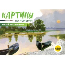 Коняева Мария Рисуй как Левитан