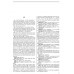 Бешенкова Е.В. Объяснительный орфографический словарь-справочник/Иванова О.Е,Чел