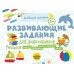 Петрушова Л.В. Развивающие задания для дошкольников 5+
