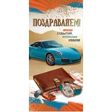 Открытка  