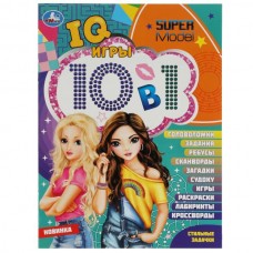  Стильные задачки. Кроссворды 10 В1 