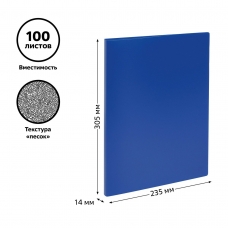 Папка с боковым прижимом А4  14мм, 500мкм, пластик, синяя Стамм
