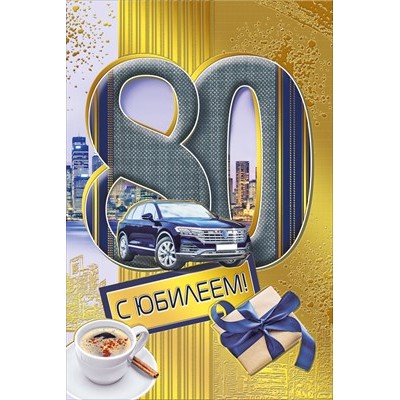 Открытка  