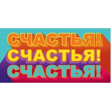 Конверт для денег  