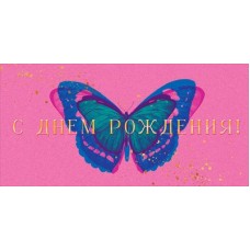 Конверт для денег  