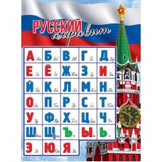 Плакат 