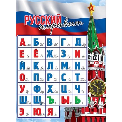 Плакат 