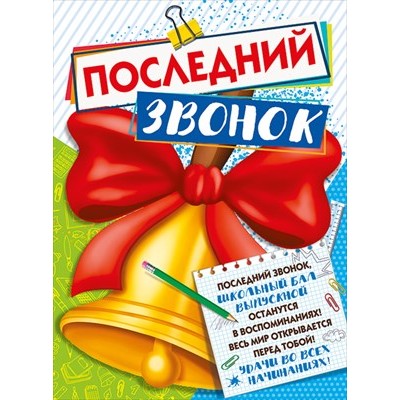 Плакат  