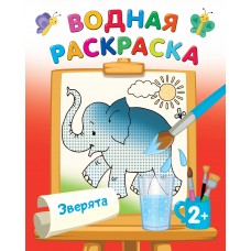 Двинина Л.В. Зверята
