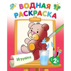 Двинина Л.В. Игрушки