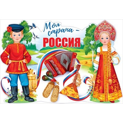 Плакат  