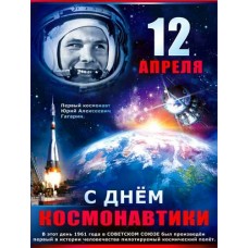 Плакат  