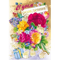 Открытка  