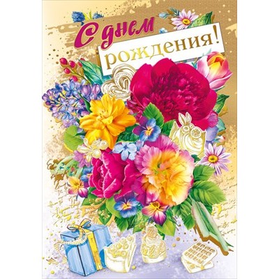 Открытка  