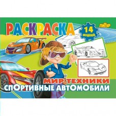 Мир техники. Спортивные автомобили