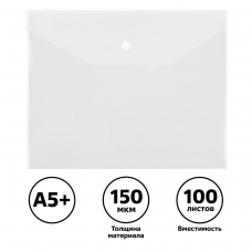 Папка -конверт на кнопке А5+, 150мкм, пластик, прозрачная, бесцветная Стамм
