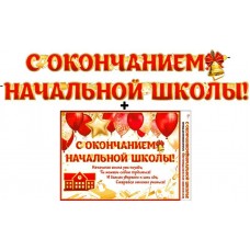 Гирлянда  