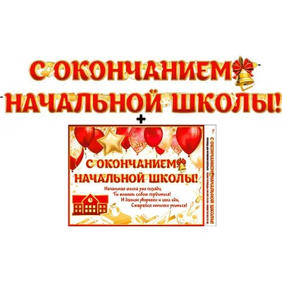 Гирлянда  
