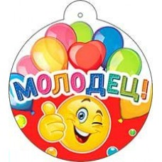 Медаль 