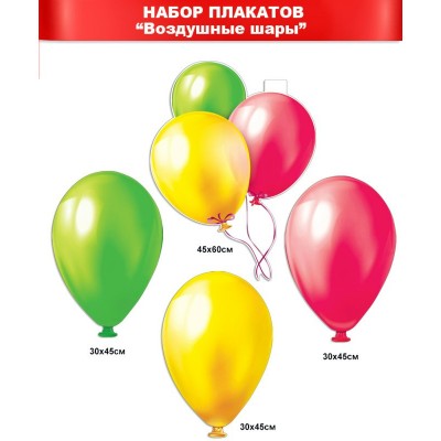 Плакат  