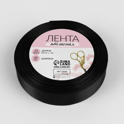 Лента Атласная, цвет чёрный 20 мм х 23 м