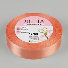 Лента Атласная, цвет лососёвый 20 мм х 23 м