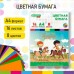 Бумага цветная 16л. 8 цв. папка, индивид.упаковка,KIDS, 200х290 мм, 