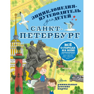 Кравченко Т.Ю. Санкт-Петербург
