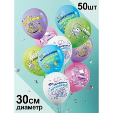 Воздушный шар До свидания детский сад (12)