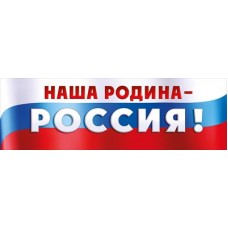 Плакат Полоска 