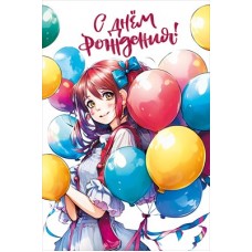 Открытка  