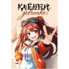 Открытка  