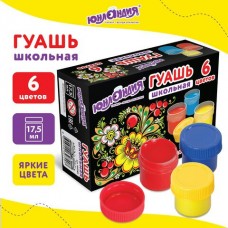 Гуашь 6 цв.  