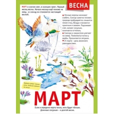 Плакат-мини  