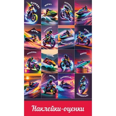 Наклейка Оценки 