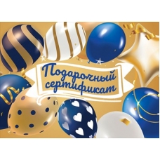 Конверт Для подарочного сертификата 