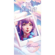 Конверт для денег 