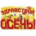 Плакат-мини  