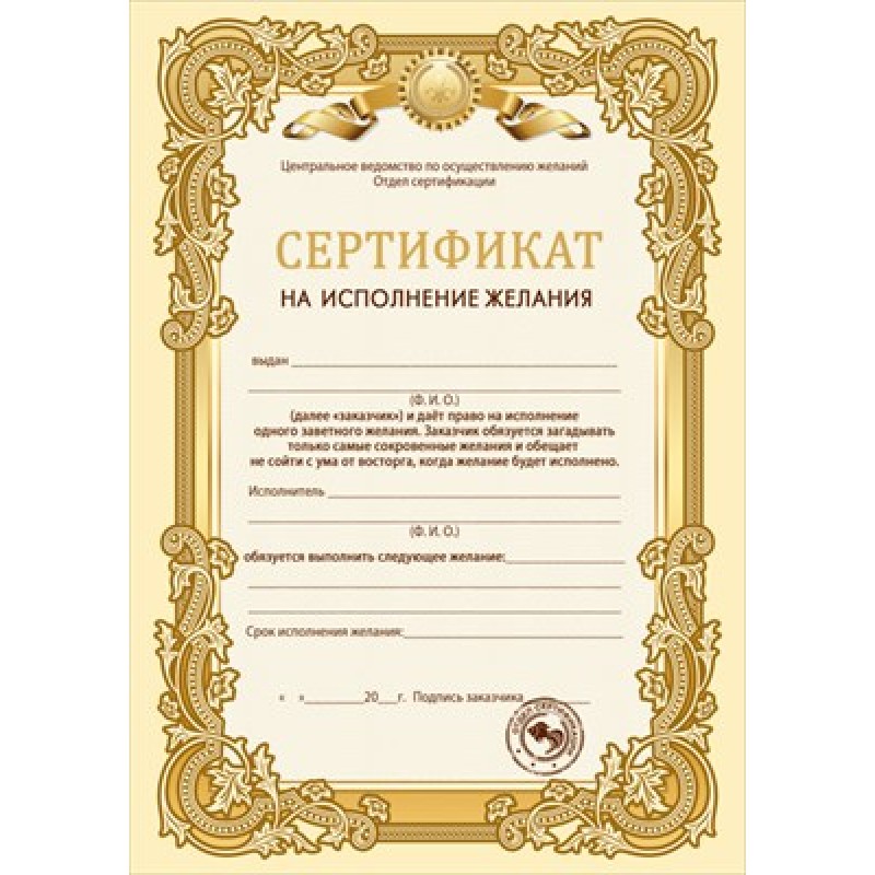 Подарки Сертификаты Исполняем Желания Йошкар-Ола | ВКонтакте