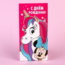 Конверт для денег С днем рождения 80х165 мм